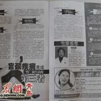 九州雜誌內部曲圖片照片_九州雜誌內部曲