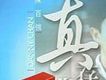 EMI真存版系列 - 凝望