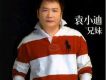 袁小迪歌曲歌詞大全_袁小迪最新歌曲歌詞