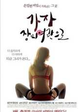最新2013韓國愛情電影_2013韓國愛情電影大全/排行榜_好看的電影