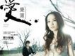 愛樂團歌曲歌詞大全_愛樂團最新歌曲歌詞