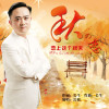 雷彬歌曲歌詞大全_雷彬最新歌曲歌詞