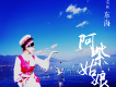 東海歌曲歌詞大全_東海最新歌曲歌詞