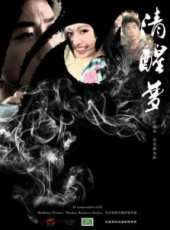 最新更早奇幻電影_更早奇幻電影大全/排行榜_好看的電影