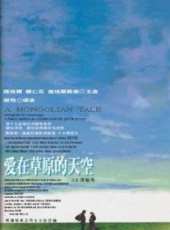 騰格爾最新電影_騰格爾電影全集線上看_好看的電影