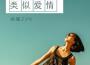花信春風專輯_南風ZJN花信春風最新專輯