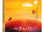 世事如浮雲專輯_王華世事如浮雲最新專輯