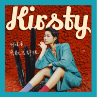 Kirsty劉瑾睿歌曲歌詞大全_Kirsty劉瑾睿最新歌曲歌詞