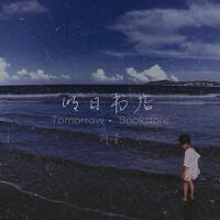 明日書店