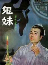 王苓華演過的電影電視劇線上看_影視作品大全_好看的明星