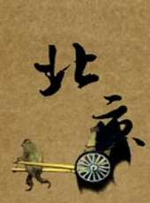最新2013動畫電影_2013動畫電影大全/排行榜_好看的電影