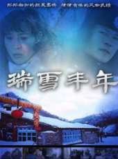 趙恆煊最新電視劇_趙恆煊電視劇作品全集線上看_好看的電視劇