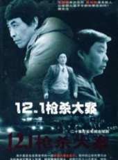 王雙寶演過的電影電視劇線上看_影視作品大全_好看的明星