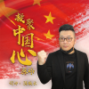 陳瑋歌曲歌詞大全_陳瑋最新歌曲歌詞