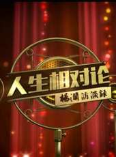 對話掌門人 第1季最新一期線上看_全集完整版高清線上看_好看的綜藝