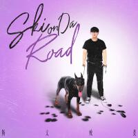 SkiOnDaRoad黃雲龍歌曲歌詞大全_SkiOnDaRoad黃雲龍最新歌曲歌詞