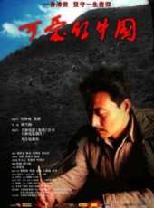 最新2011-2000傳記電影_2011-2000傳記電影大全/排行榜 - 蟲蟲電影