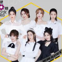 硬糖少女303陳卓璇個人資料介紹_個人檔案(生日/星座/歌曲/專輯/MV作品)