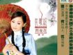 龔玥歌曲歌詞大全_龔玥最新歌曲歌詞