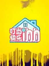 叮噹演過的電影電視劇線上看_影視作品大全_好看的明星