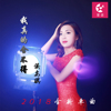 侯安琪歌曲歌詞大全_侯安琪最新歌曲歌詞