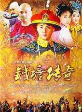 余少群演過的電影電視劇線上看_影視作品大全_好看的明星