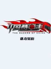 悅空間 第1季最新一期線上看_全集完整版高清線上看_好看的綜藝