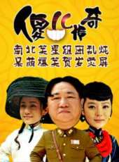 蔡琳最新電視劇_蔡琳電視劇作品全集線上看_好看的電視劇