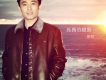 姚甦歌曲歌詞大全_姚甦最新歌曲歌詞