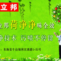 立邦漆廣告曲圖片照片_立邦漆廣告曲