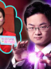 解憂魔法學院 第1季最新一期線上看_全集完整版高清線上看_好看的綜藝