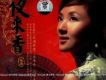 張燕歌曲歌詞大全_張燕最新歌曲歌詞