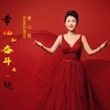 幸福和奮鬥在一起