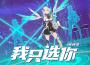 一些其它的歌專輯_天選姬一些其它的歌最新專輯