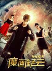 俠盜公主線上看_高清完整版線上看 - 蟲蟲電影
