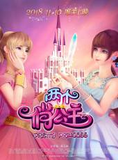 最新兒童電影_兒童電影大全/排行榜_好看的電影
