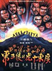狄龍最新電影_狄龍電影全集線上看_好看的電影