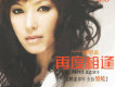 陳明真歌曲歌詞大全_陳明真最新歌曲歌詞