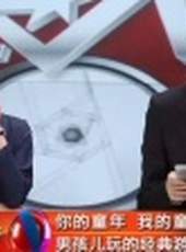 成長大會最新一期線上看_全集完整版高清線上看_好看的綜藝