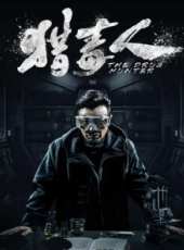 TEAM 警視廳特別犯罪搜查本部線上看_全集高清完整版線上看_分集劇情介紹_好看的電視劇