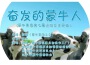 牛人組合歌曲歌詞大全_牛人組合最新歌曲歌詞