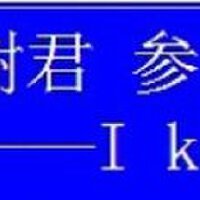 李繪國圖片照片_李繪國
