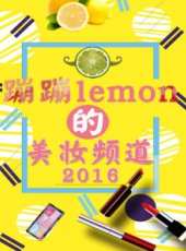 偷偷美成仙 第1季最新一期線上看_全集完整版高清線上看_好看的綜藝