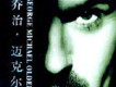 Amazing 流行歌詞_George MichaelAmazing 流行歌詞