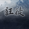 肥皂菌·珉珉的貓咪歌曲歌詞大全_肥皂菌·珉珉的貓咪最新歌曲歌詞