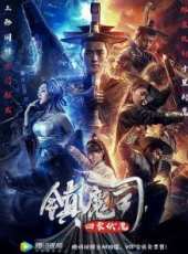 最新武俠電影_武俠電影大全/排行榜_好看的電影