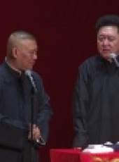 德雲社相聲最新一期線上看_全集完整版高清線上看_好看的綜藝