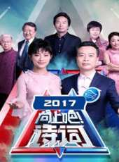 中國冠軍范最新一期線上看_全集完整版高清線上看_好看的綜藝