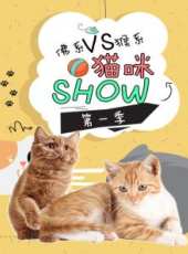 掉進食洞最新一期線上看_全集完整版高清線上看_好看的綜藝
