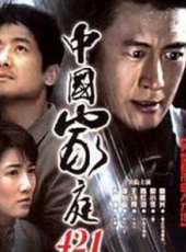 陳虹池演過的電影電視劇線上看_影視作品大全_好看的明星